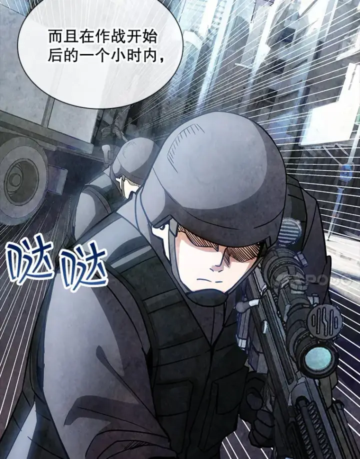 《SSS级隐藏大佬》75.李牧师的诡计图41