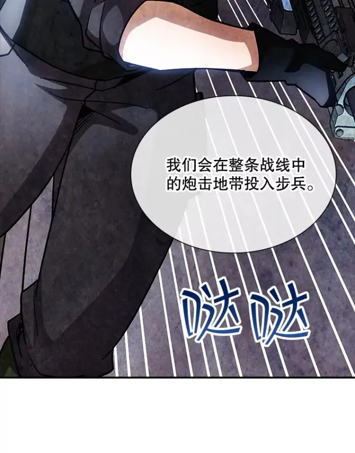 《SSS级隐藏大佬》75.李牧师的诡计图42