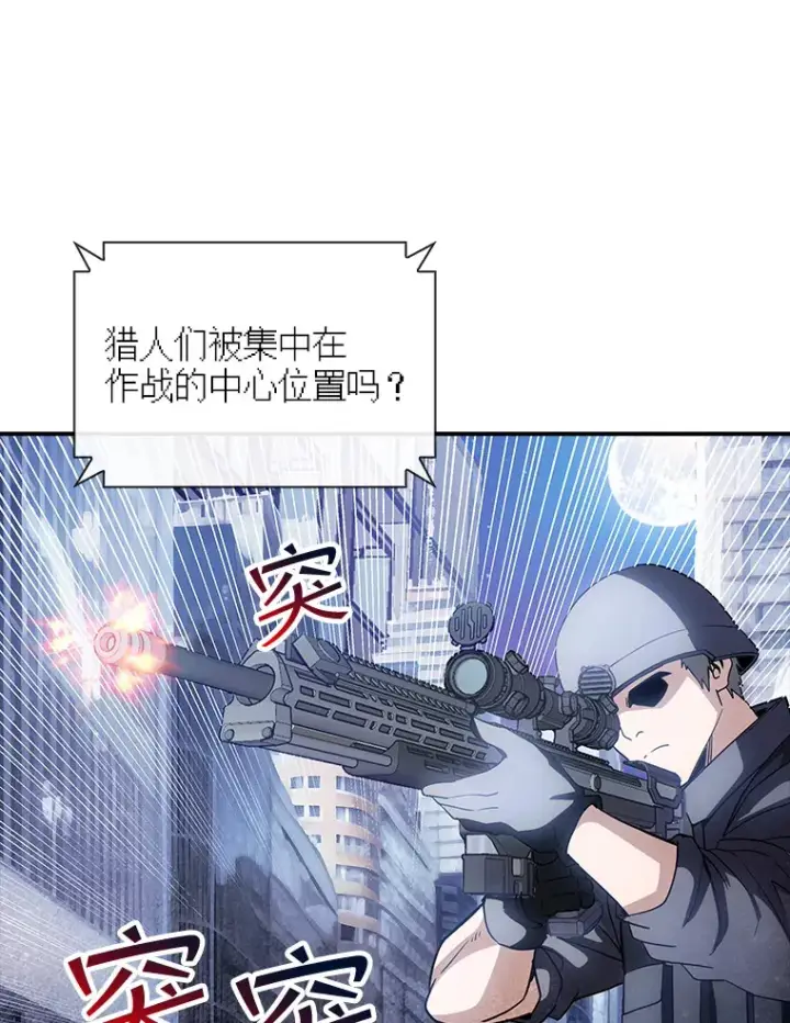 《SSS级隐藏大佬》75.李牧师的诡计图43