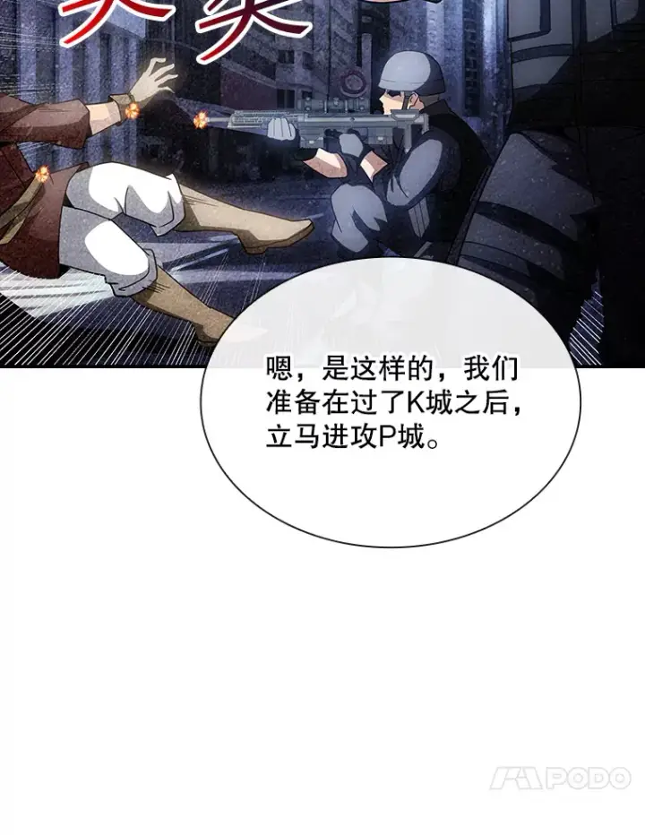 《SSS级隐藏大佬》75.李牧师的诡计图44