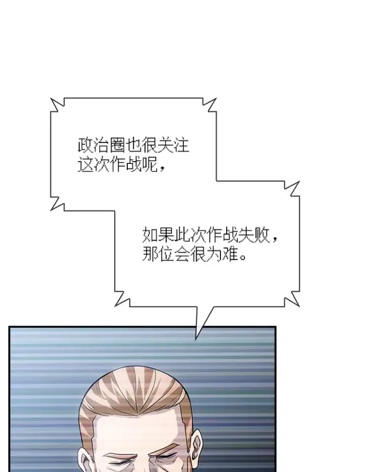 《SSS级隐藏大佬》75.李牧师的诡计图45