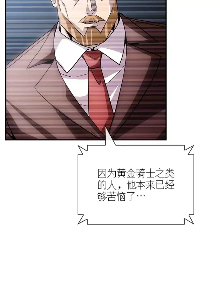 《SSS级隐藏大佬》75.李牧师的诡计图46