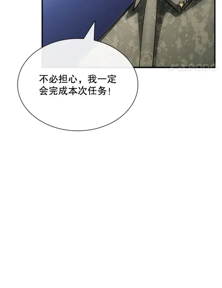 《SSS级隐藏大佬》75.李牧师的诡计图48