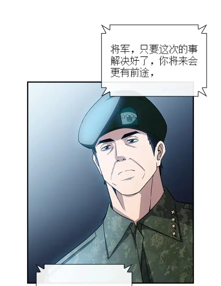 《SSS级隐藏大佬》75.李牧师的诡计图49
