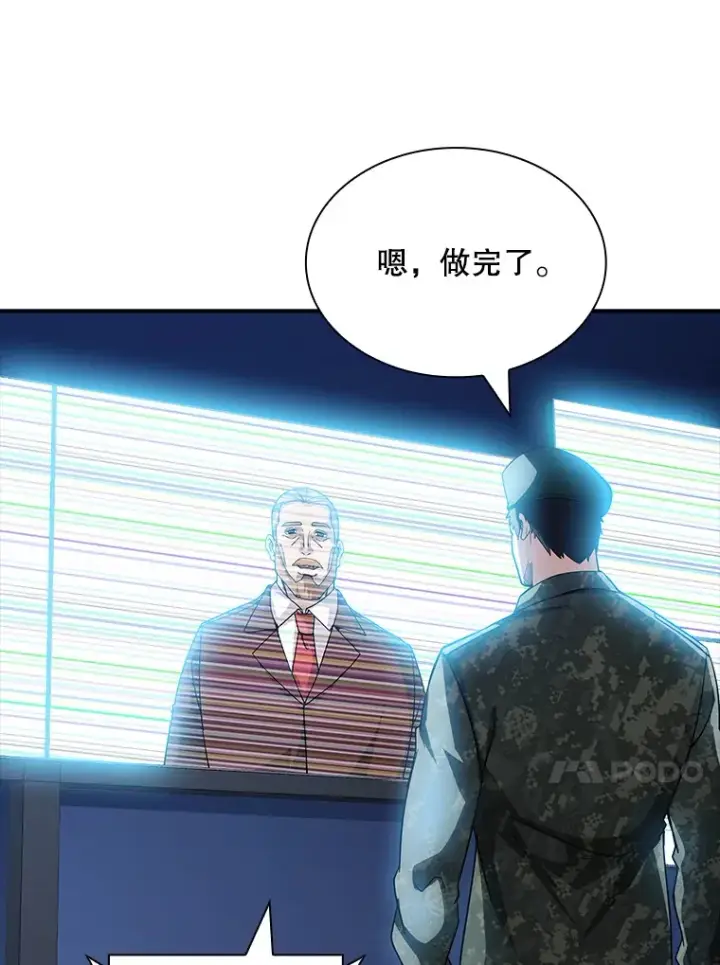 《SSS级隐藏大佬》75.李牧师的诡计图54