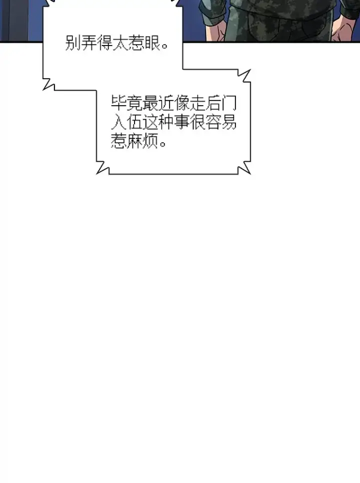 《SSS级隐藏大佬》75.李牧师的诡计图55