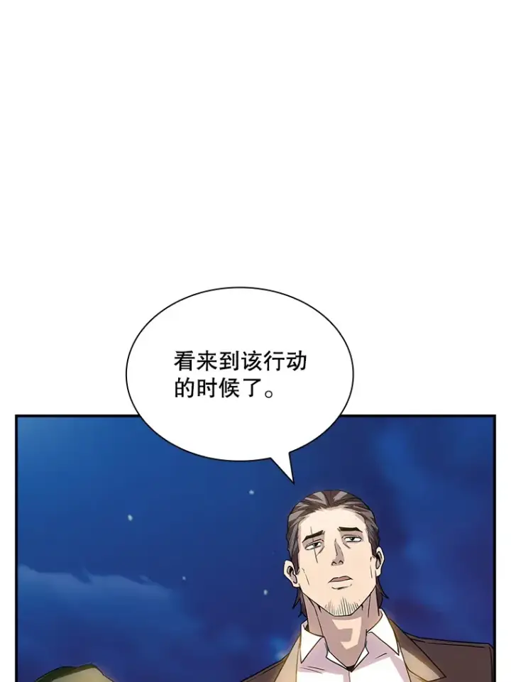 《SSS级隐藏大佬》75.李牧师的诡计图6