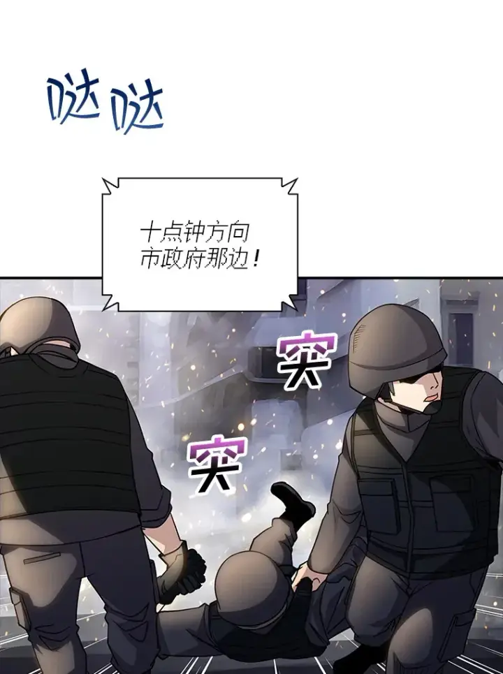 《SSS级隐藏大佬》75.李牧师的诡计图60