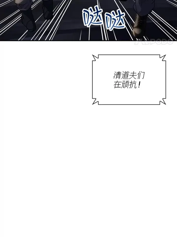 《SSS级隐藏大佬》75.李牧师的诡计图61