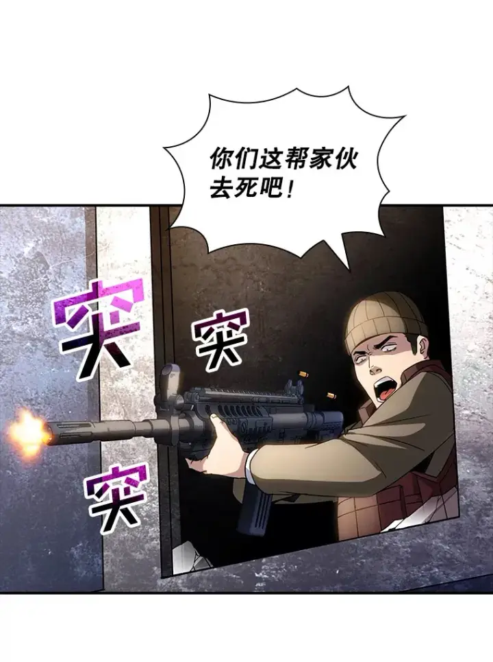 《SSS级隐藏大佬》75.李牧师的诡计图62