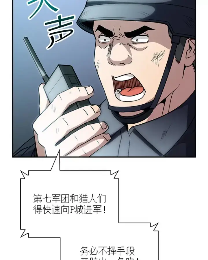 《SSS级隐藏大佬》75.李牧师的诡计图70