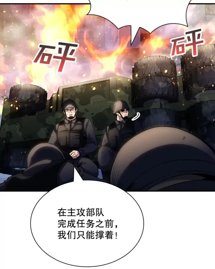 《SSS级隐藏大佬》75.李牧师的诡计图72