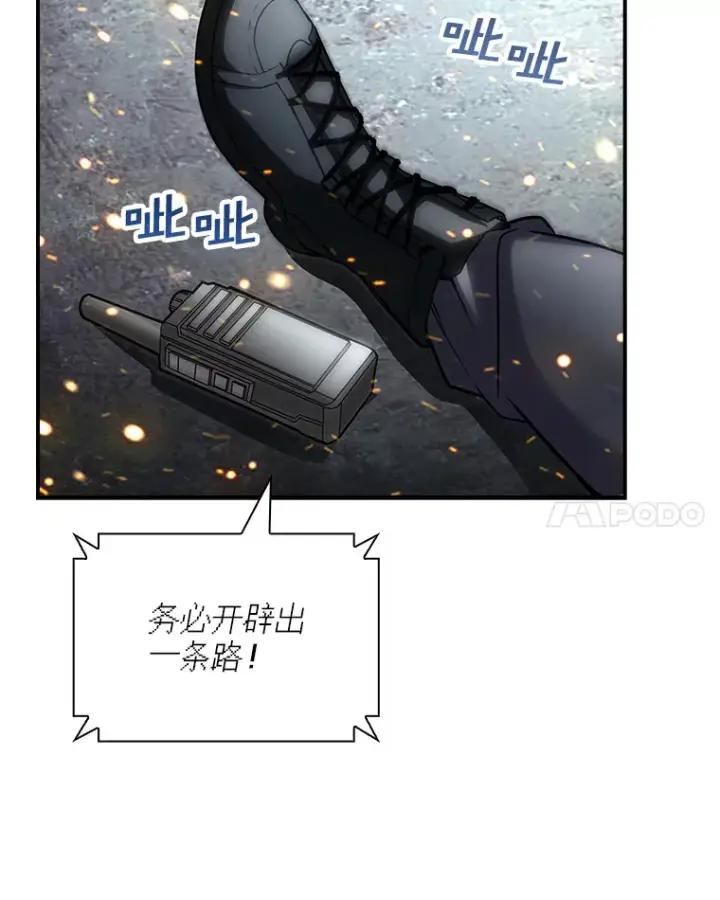 《SSS级隐藏大佬》75.李牧师的诡计图74