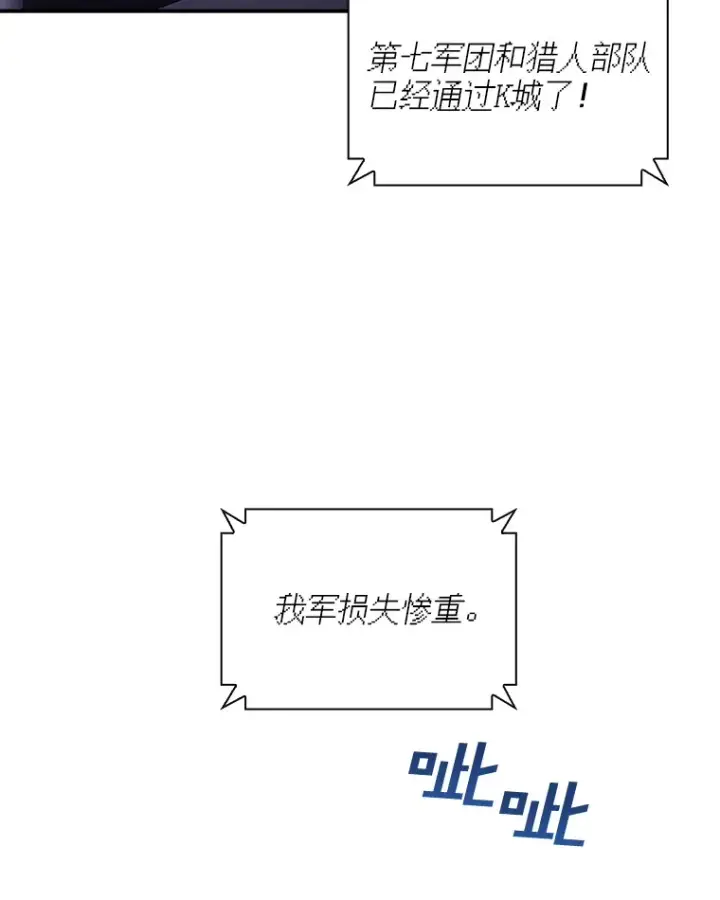 《SSS级隐藏大佬》75.李牧师的诡计图86