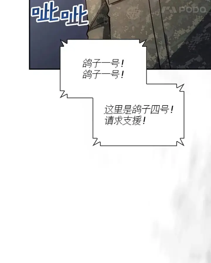 《SSS级隐藏大佬》75.李牧师的诡计图88