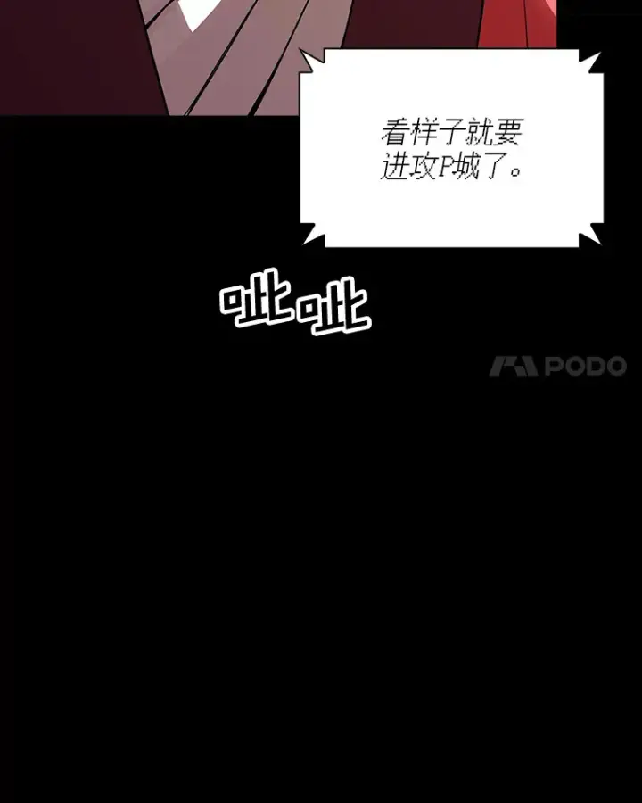 《SSS级隐藏大佬》75.李牧师的诡计图91