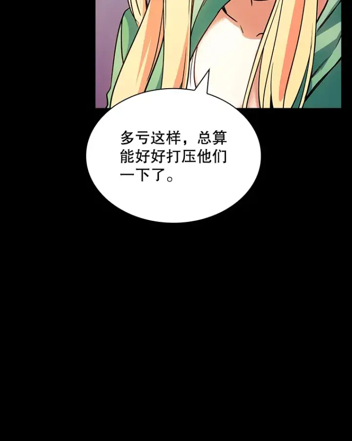 《SSS级隐藏大佬》75.李牧师的诡计图93
