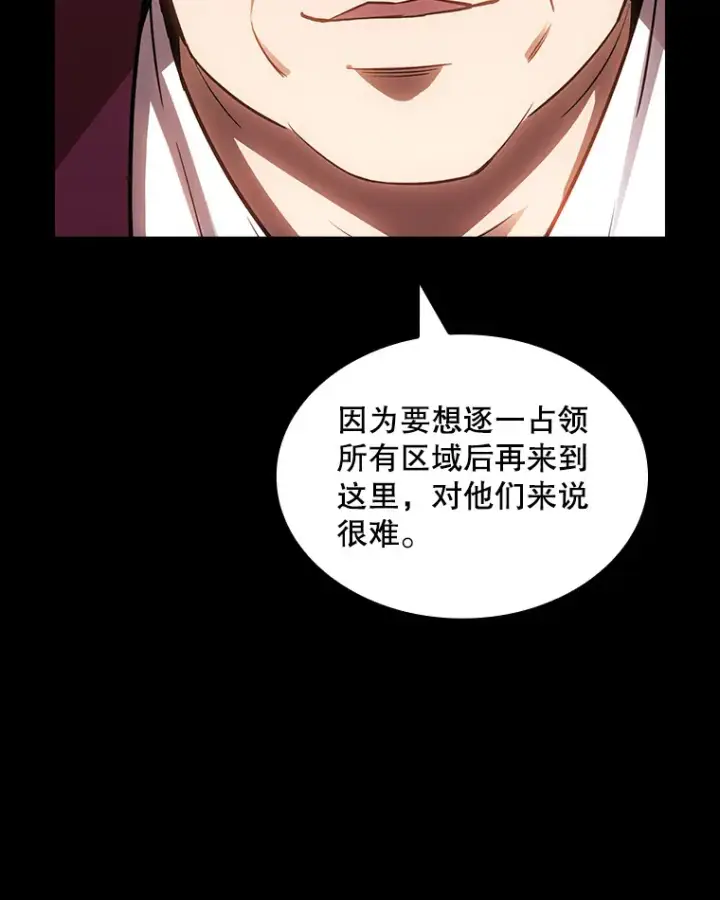 《SSS级隐藏大佬》75.李牧师的诡计图95