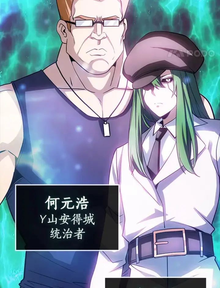 《SSS级隐藏大佬》75.李牧师的诡计图98