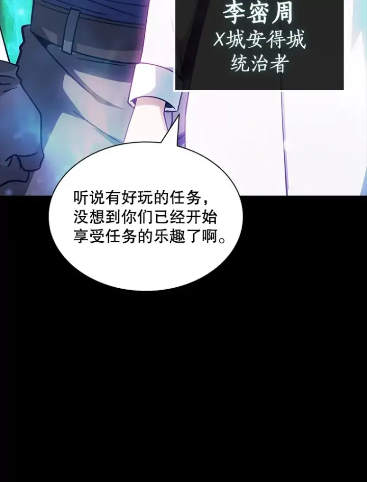 《SSS级隐藏大佬》75.李牧师的诡计图99