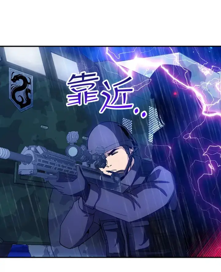 《SSS级隐藏大佬》76.反将一军图101
