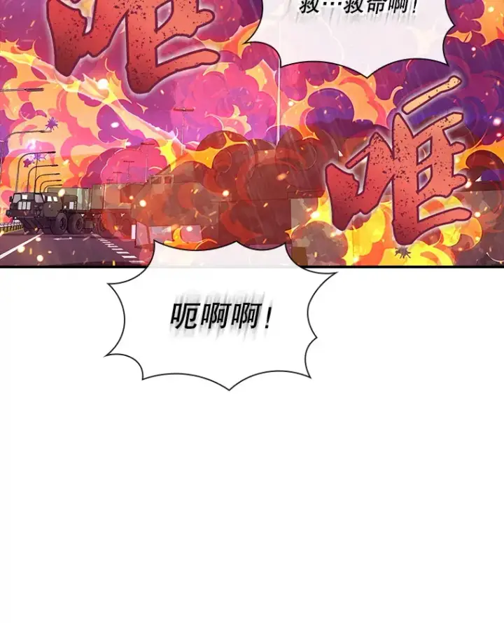 《SSS级隐藏大佬》76.反将一军图108