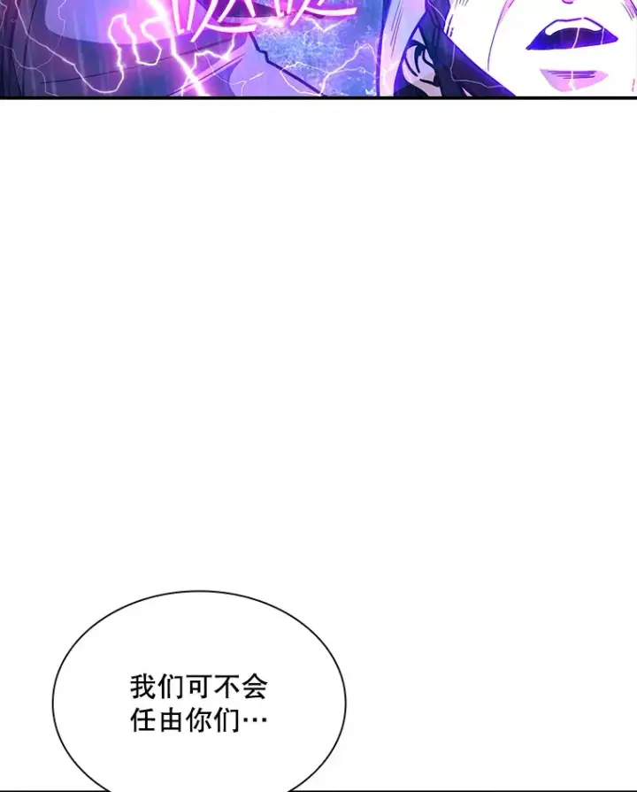 《SSS级隐藏大佬》76.反将一军图122