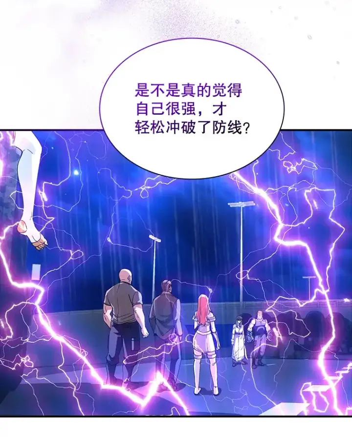 《SSS级隐藏大佬》76.反将一军图125
