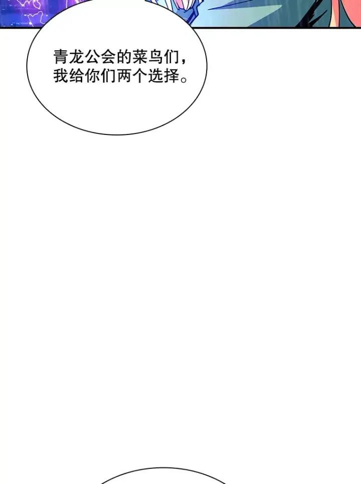 《SSS级隐藏大佬》76.反将一军图132