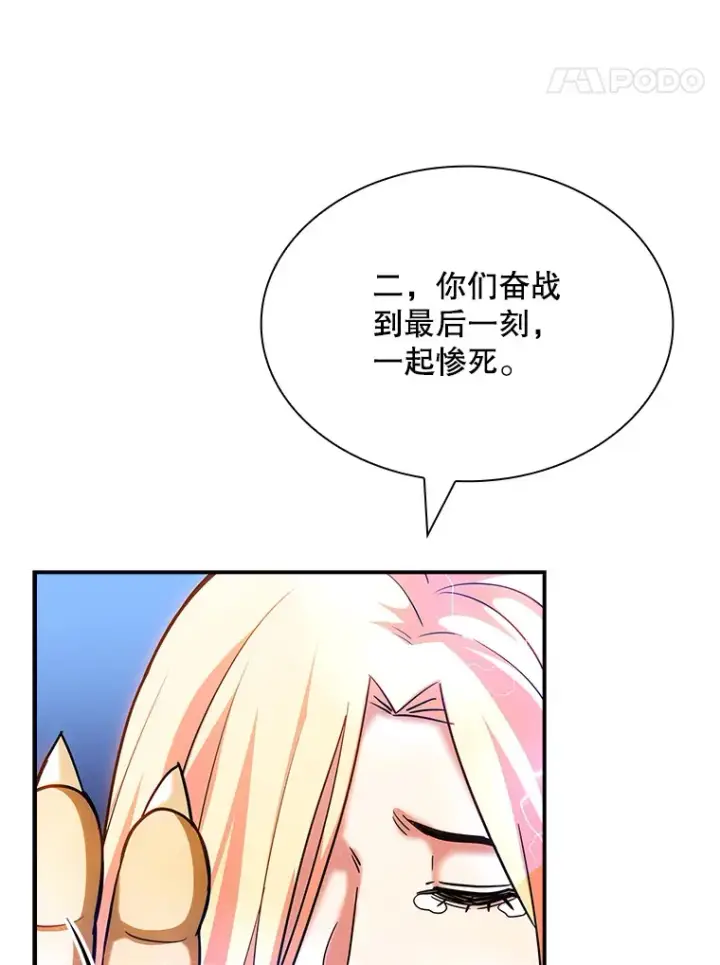 《SSS级隐藏大佬》76.反将一军图134