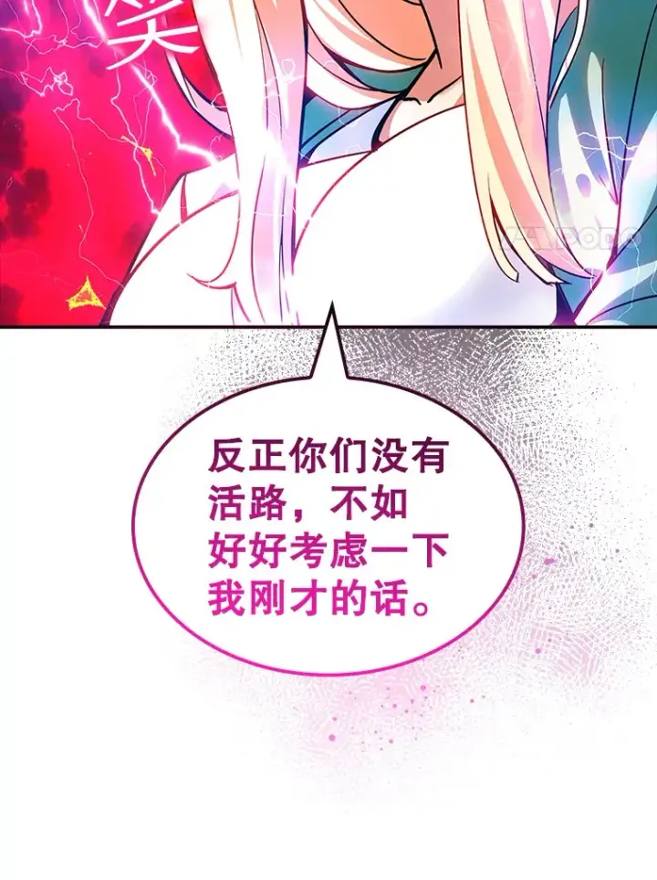 《SSS级隐藏大佬》76.反将一军图137