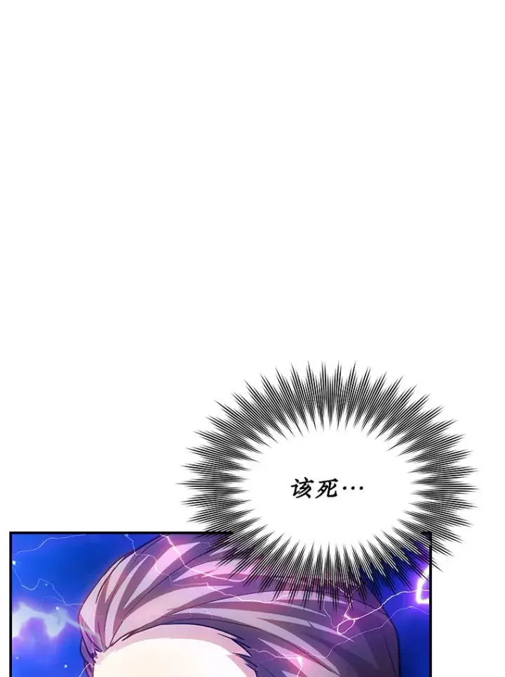 《SSS级隐藏大佬》76.反将一军图138