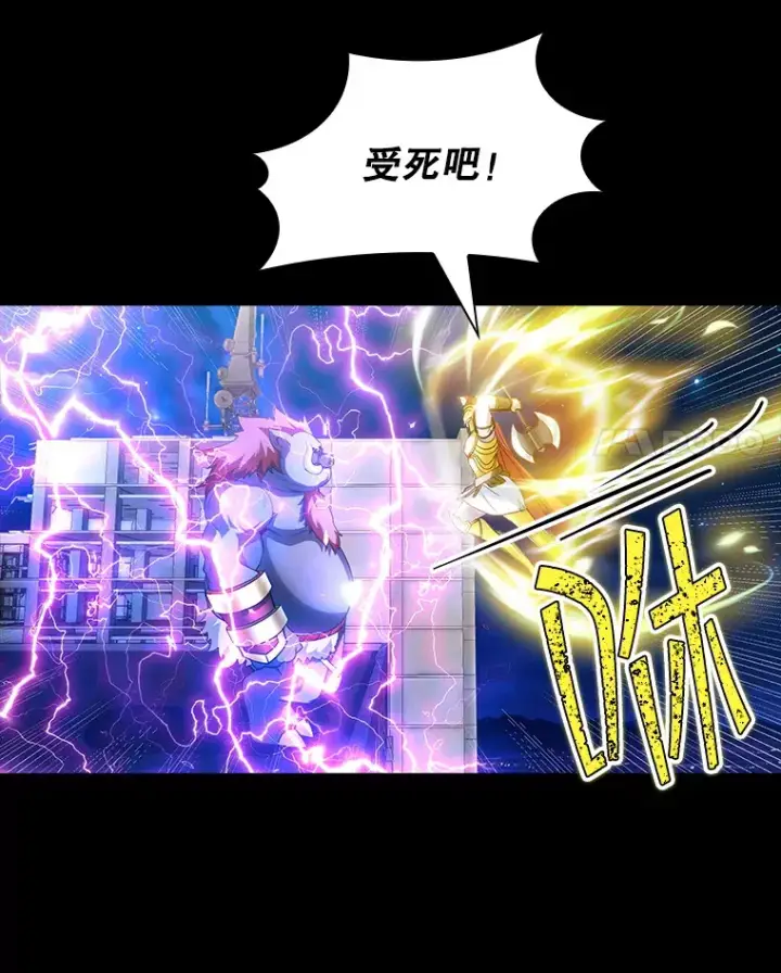 《SSS级隐藏大佬》76.反将一军图14