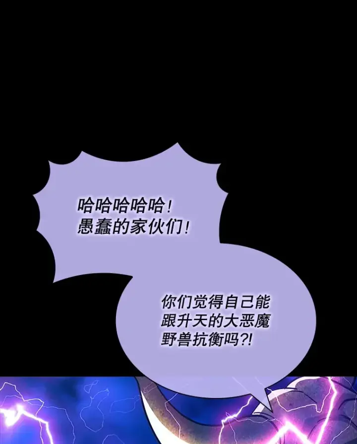 《SSS级隐藏大佬》76.反将一军图22