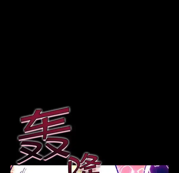 《SSS级隐藏大佬》76.反将一军图24