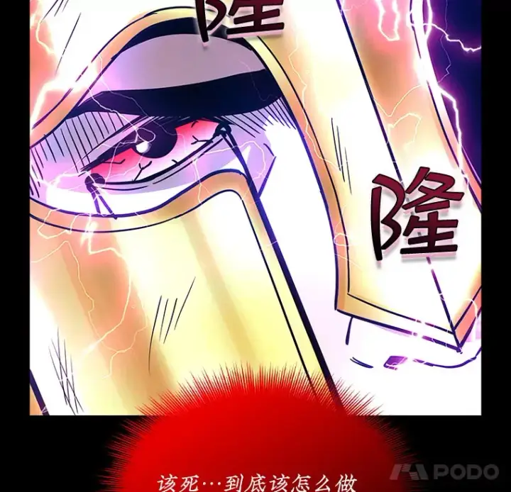 《SSS级隐藏大佬》76.反将一军图25