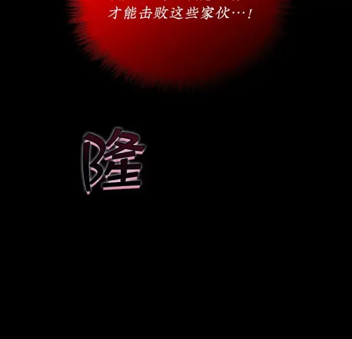 《SSS级隐藏大佬》76.反将一军图26