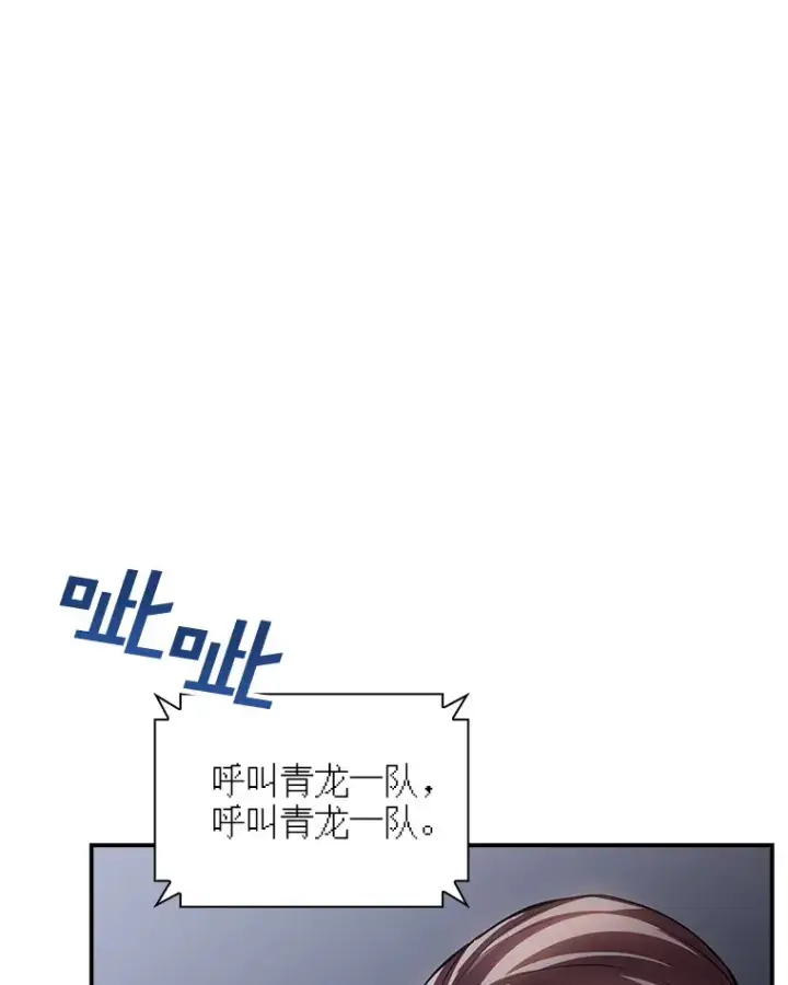 《SSS级隐藏大佬》76.反将一军图35