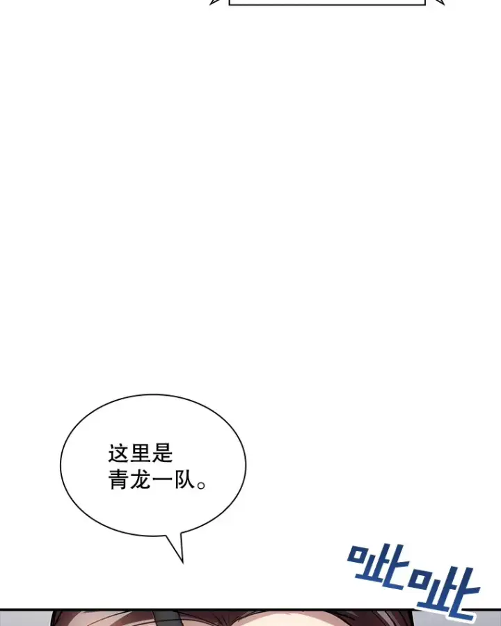 《SSS级隐藏大佬》76.反将一军图37