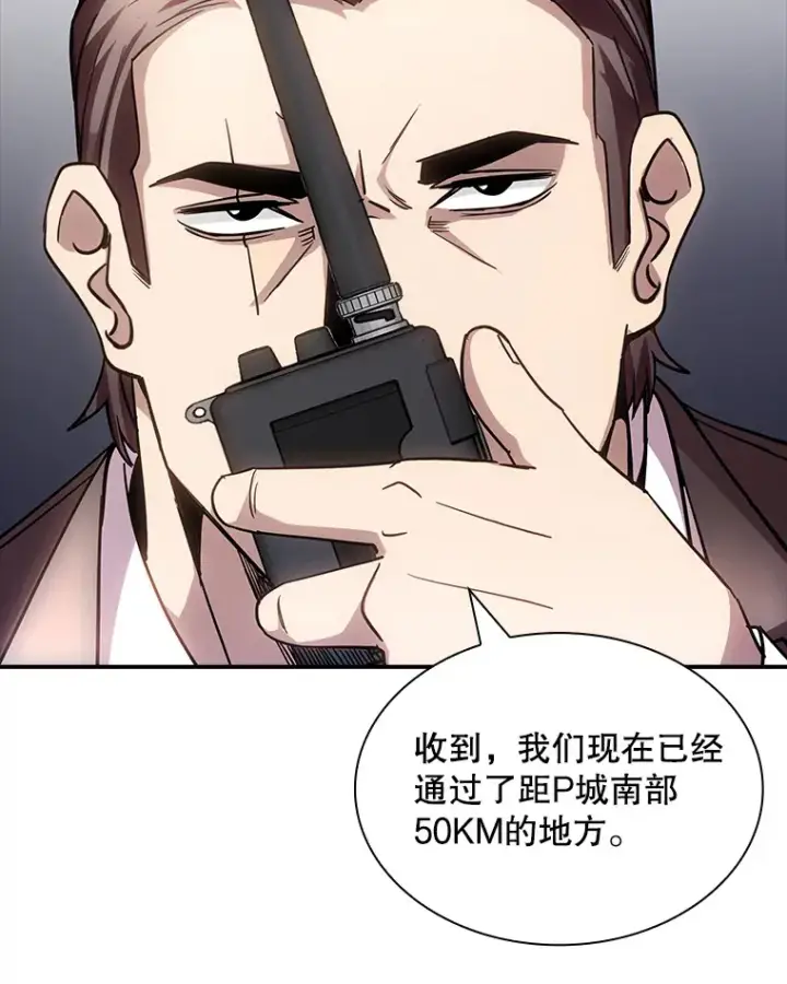 《SSS级隐藏大佬》76.反将一军图38