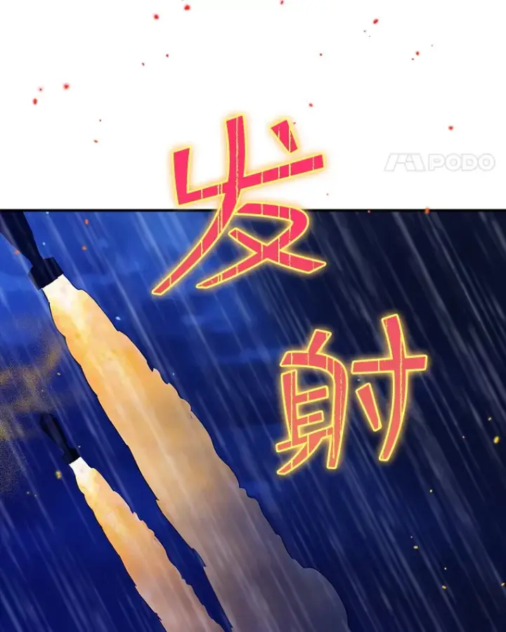 《SSS级隐藏大佬》76.反将一军图40