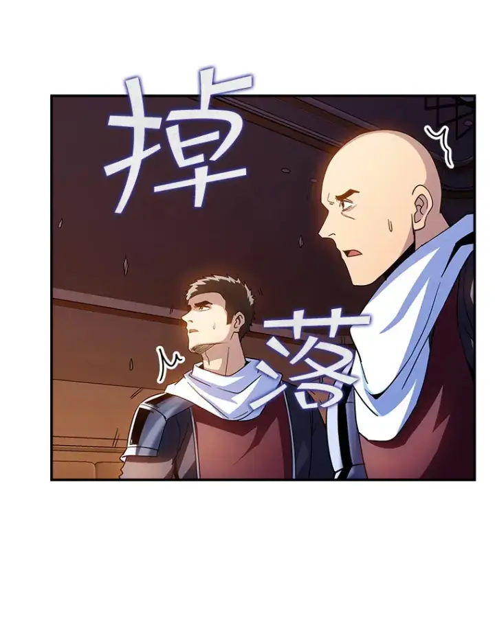 《SSS级隐藏大佬》76.反将一军图44