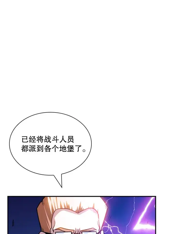 《SSS级隐藏大佬》76.反将一军图47