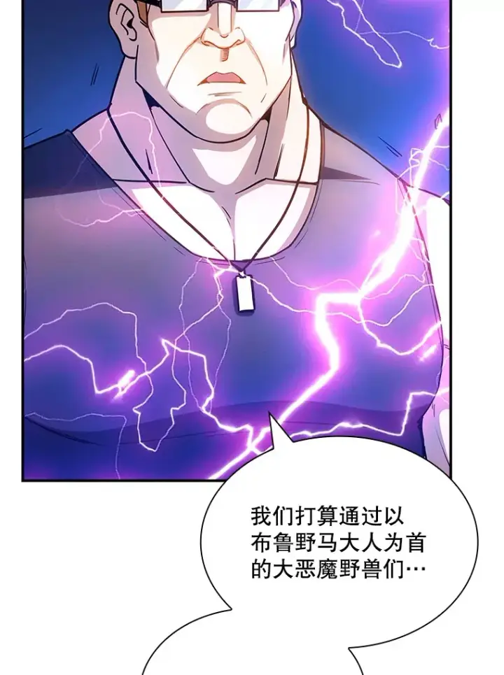 《SSS级隐藏大佬》76.反将一军图48