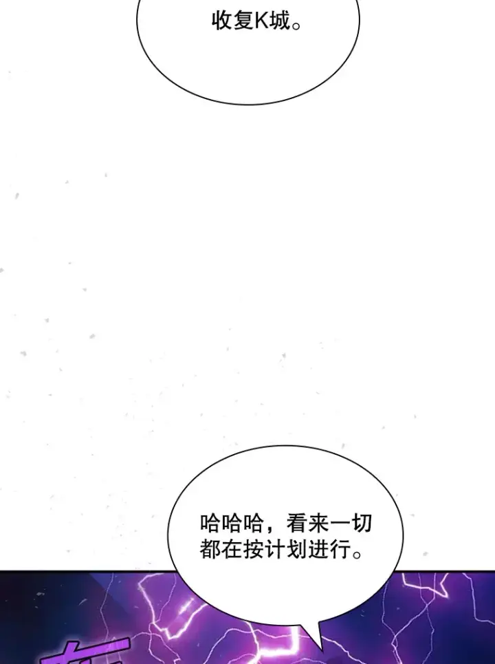 《SSS级隐藏大佬》76.反将一军图49