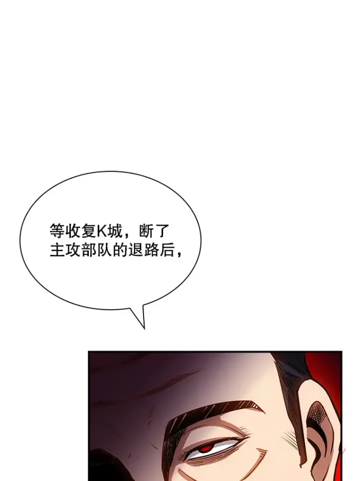 《SSS级隐藏大佬》76.反将一军图51