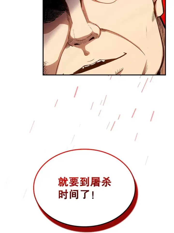 《SSS级隐藏大佬》76.反将一军图52