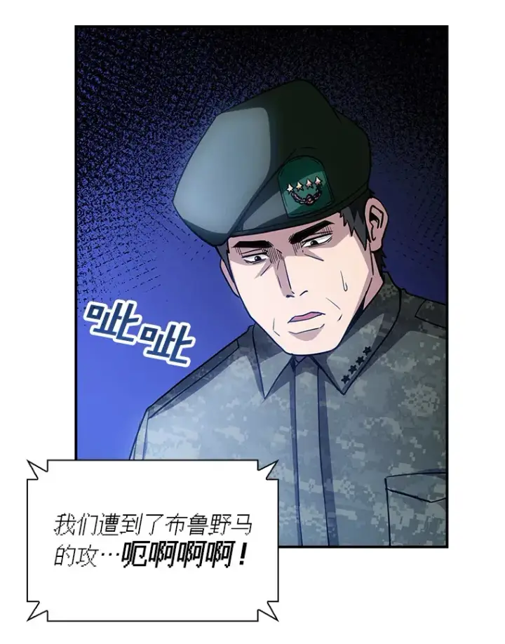 《SSS级隐藏大佬》76.反将一军图61