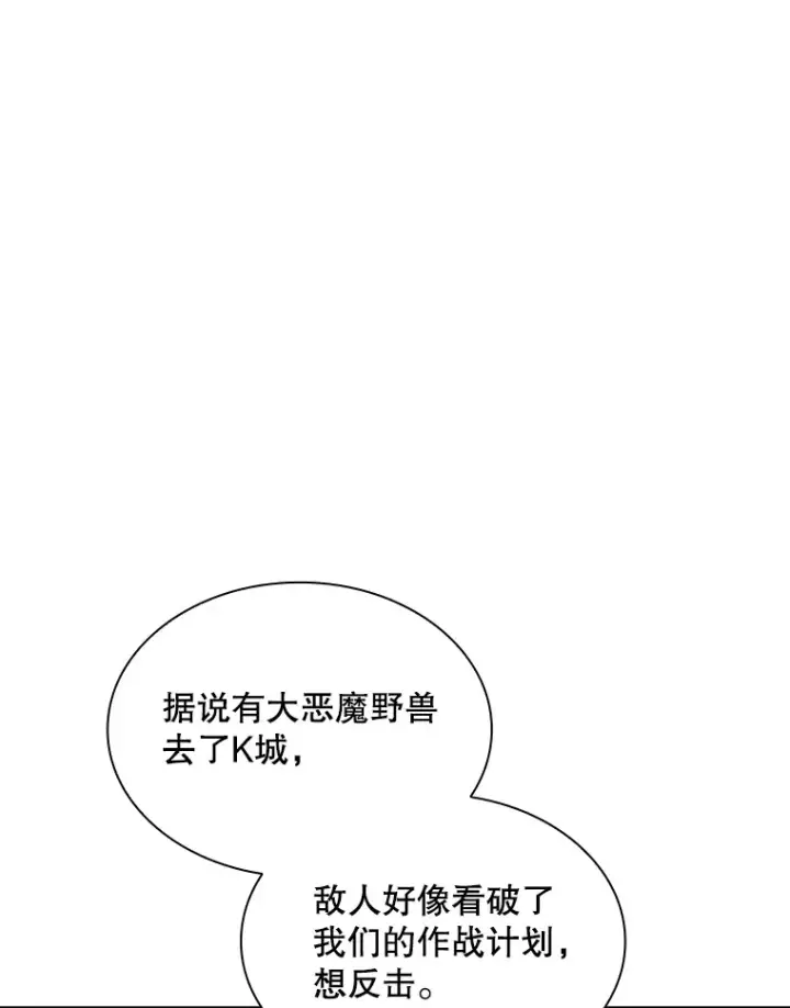 《SSS级隐藏大佬》76.反将一军图62