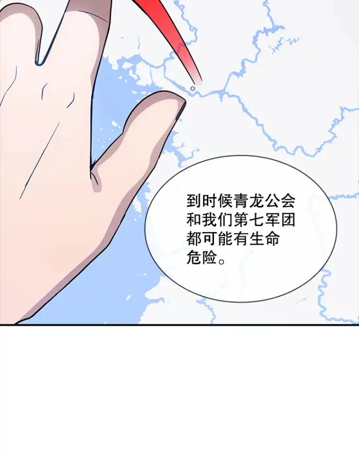 《SSS级隐藏大佬》76.反将一军图65